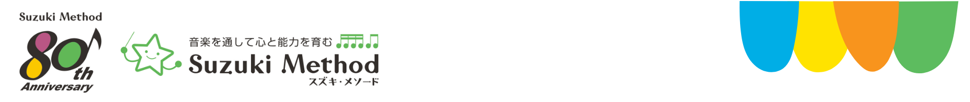 第55回スズキ・メソードグランドコンサート